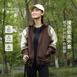 Lpanpan 蓝畔撞色软壳运动外套松紧扣加绒内里立领连帽夹克WT0333