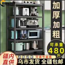 新疆家具帮厨房家用置物架落地多层微波炉架烤箱收纳架锅具货架子