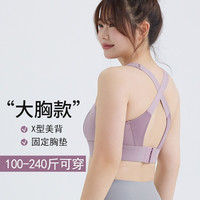 雅鹿 交叉美背夏季运动内衣女防震聚拢跑步健身文胸大码大胸瑜伽服背心