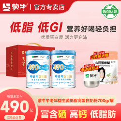 蒙牛 奶粉低脂益生菌富硒高钙奶粉成人老人高蛋白牛奶粉700g礼盒装