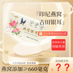 燕窝玫瑰冲饮银耳羹60秒出胶冲泡即食懒人必备轻食轻卡方便携带