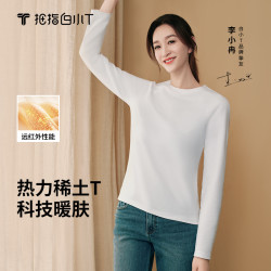 拇指白小T 李小冉休闲白长袖T2026稀土T恤白色新款圆领上衣男女衣服