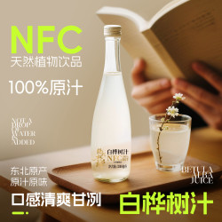 零定律 白桦树汁NFC100%植物原汁330ml*6瓶/箱