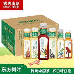 农夫山泉 东方树叶茶饮料多口味500ml*15瓶整箱装乌龙茶茉莉花茶