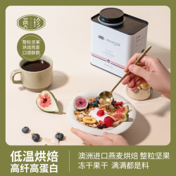 觅珍 格兰诺拉烘培海盐可可巧克力抹茶水果坚果代早餐通用