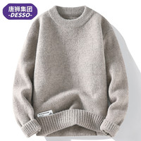 DESSO 唐狮集团DESSO 毛衣外套男款春秋圆领男生衣服高级感轻奢痞帅男装