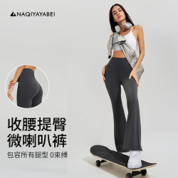 显瘦微喇百搭时尚休闲喇叭裤运动速干透气高腰提臀瑜伽裤FY-1001