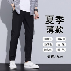 夏季薄款休闲裤男款修身小直筒男士小脚九分长裤冰丝黑色弹力男裤