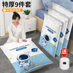 抽真空压缩袋收纳袋子棉被被子整理衣物行李收纳神器装衣服9件套
