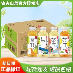 农夫山泉 茶派茶π茶饮料 500ml/瓶整箱 多种口味多规格饮料