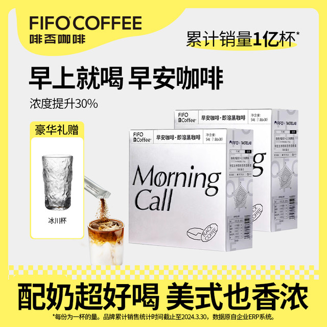 果燃纤巧 啡否早安咖啡0蔗糖0脂即溶美式醇香固体饮品 条装 夏日尝鲜-hj