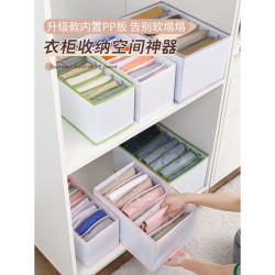 新款裤子衣服整理神器牛仔裤分格盒家用衣柜抽屉分隔盒衣物分隔袋