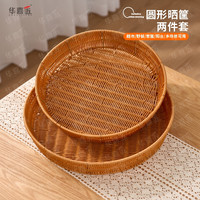华喜匠W038塑料圆形编织托盘家用面包盘大号网红款收纳筐