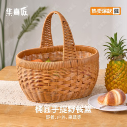 W886藤条大号手提编织家用置物筐塑料果蔬菜篮子藤编35*27*18/35