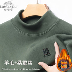 LAOYECHE 半高领羊毛桑蚕丝卫衣男士冬季加绒加厚长袖上衣T恤打底衫