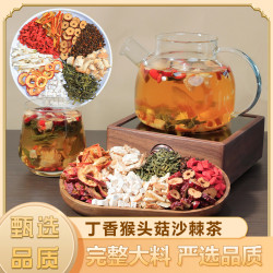 养维生 猴头菇丁香茶沙棘佛手等材料袋泡茶 AAQ-2