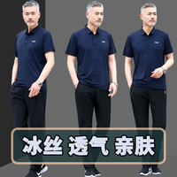 中老年冰丝运动套装男士休闲时尚短袖t恤父亲节衣服夏季爸爸夏装