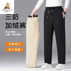 冬季冲锋棉裤男外穿东北宽松直筒防寒防风加绒加厚保暖大码