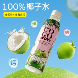 柯柯渥泰国进口100%椰子水320ml*24瓶 泰国塔沙革县直采 甘甜清爽