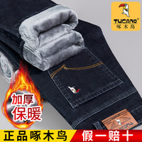 啄木鸟 加绒加厚牛仔裤男士高腰直筒冬季保暖休闲宽松大码长裤子男