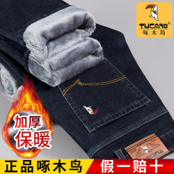 啄木鸟 加绒加厚牛仔裤男士高腰直筒冬季保暖休闲宽松大码长裤子男