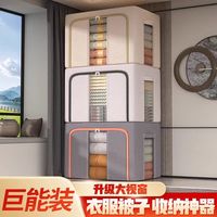 牛津布大号可折叠衣柜衣服被子收纳箱防潮防霉