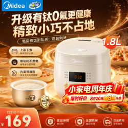 美的 有钛0氟电饭煲小1-2-3人 智能电饭锅迷你一人食 可预约定时 家用宿舍学生用多功能煮饭锅煮粥 升级新款