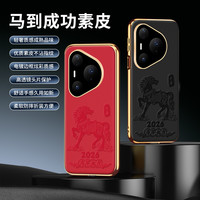 kovk 适用华为p70pro手机壳p70保护套马年新款男女中国红素皮硅胶防摔