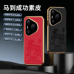 kovk 适用华为p70pro手机壳p70保护套马年新款男女中国红素皮硅胶防摔