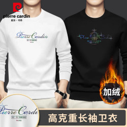 皮尔·卡丹 加绒加厚男士卫衣秋冬季爆款圆领长袖新款高档休闲商务男装打底衫