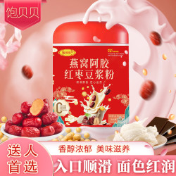 饱贝贝 燕窝阿胶红枣豆浆粉无糖500g/罐0蔗糖顺滑醇香