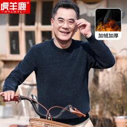 爸爸冬装毛衣中年男士保暖针织毛衫圆领宽松