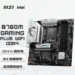 微星 14600k+b760M-A WIFI d4/迫击炮主板cpu套包高性能CPU+主板