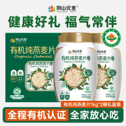 阴山优麦 有机纯燕麦片营养健康早餐谷物桶装原味代餐速食上班族