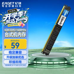 忆捷 DDR3 4GB 1600Mhz 1.5V台式机内存条 电脑办公内存 P10 第三代电脑内存 办公学习
