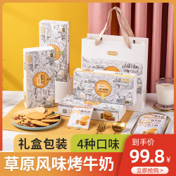 德吉赛 烤牛奶600g（共六盒）