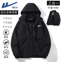 回力 秋冬户外冲锋男三合一可拆卸连帽工装外套防风防水情侣夹克衣