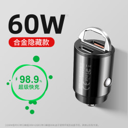 神宇力 60W高端车载充电器最新款大功率快充车充合金隐形迷你设计