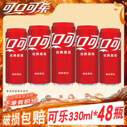 可口可乐 碳酸饮料汽水330ml*48罐雪碧芬达可乐