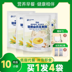 拍一发四H18农著驼奶山药玉米糊代餐500g冲饮营养早餐