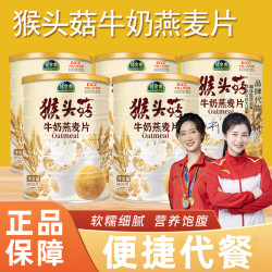 礼全斋 猴头菇牛奶燕麦片  纯谷物营养代餐