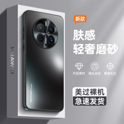 适用华为mate50pro手机壳高档mate50保护套新款por磨砂镜0头简约
