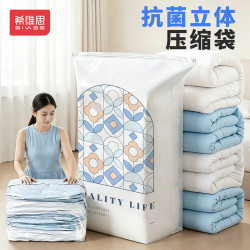 SIVASS 立体免抽气真空压缩袋衣服厚被子收纳袋衣物棉被抗菌防霉防潮专用