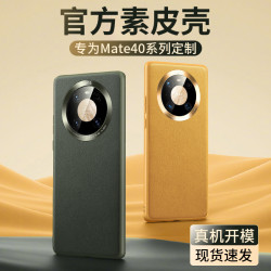 kovk 适用华为mate40手机壳Mate40pro真皮mate40e男款高档个性防摔女款