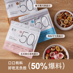 觅珍 格兰诺拉烘培麦片水果坚果可可燕麦片早餐