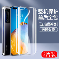 骏龙适用华为p40pro手机膜p50pro贴膜p30p60pro水凝膜pro+全包边