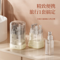 荞芬轻奢旅行分装瓶便携四合一收纳瓶轻奢便携喷雾瓶乳液瓶套装