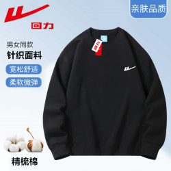 回力 秋季男上衣春秋长袖女男士运动休闲卫衣重磅纯色棉质圆领卫衣
