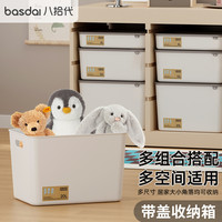 八拾代 20L 收纳盒带盖衣柜收纳箱内衣整理箱整理盒大容量居家好物特大号