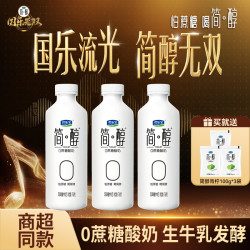 君乐宝 简醇0蔗糖早餐酸奶760g*3桶+简醇青柠袋100g*3袋